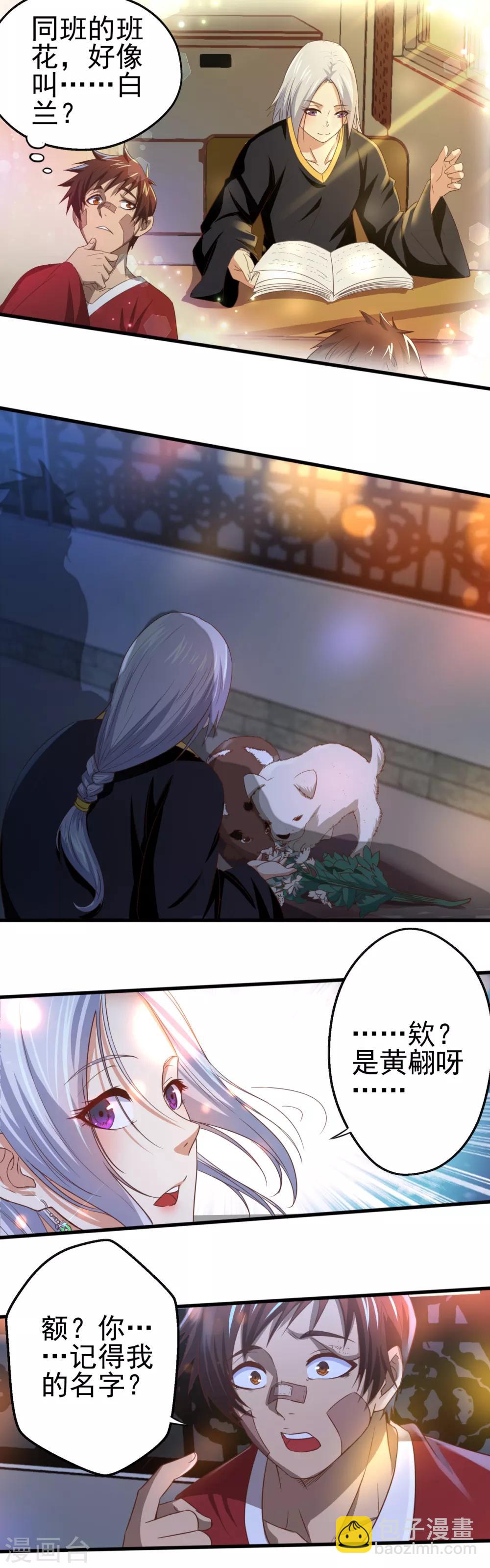 第9话 字面意义的&ldquo;被坑&rdquo;-第10话