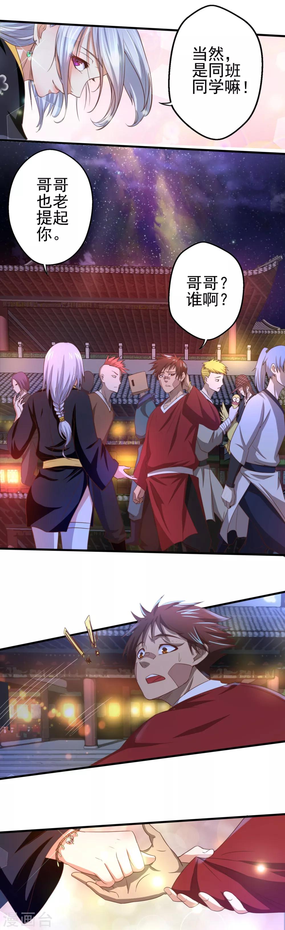 第9话 字面意义的&ldquo;被坑&rdquo;-第10话