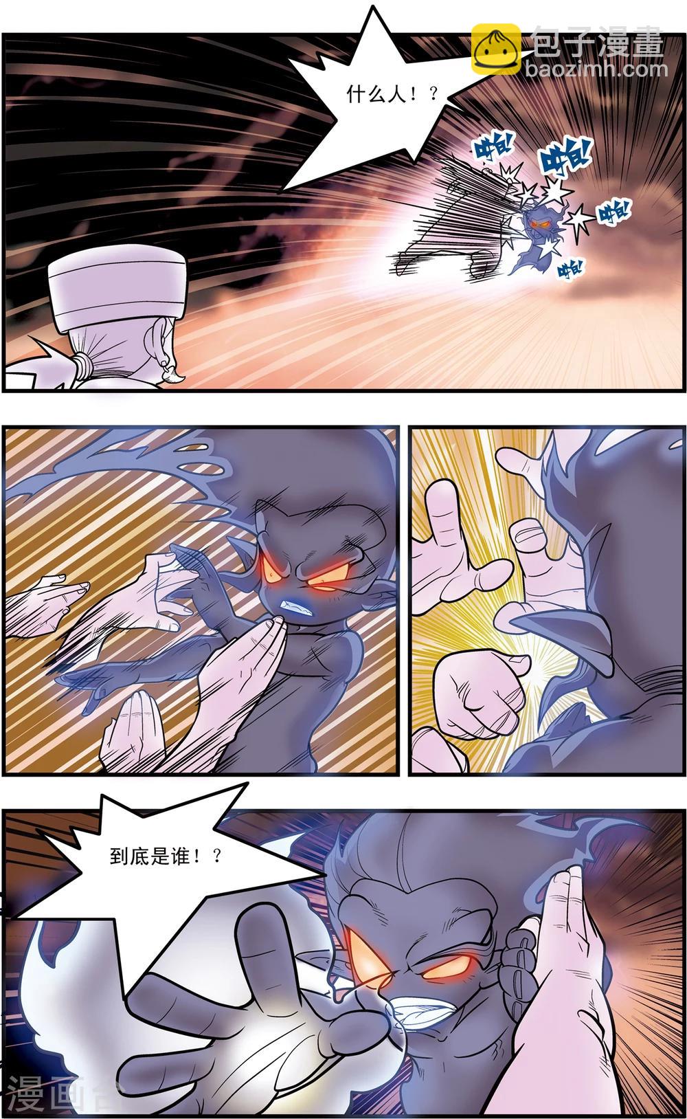 神精榜 - 第102話 龍丞再現 - 2