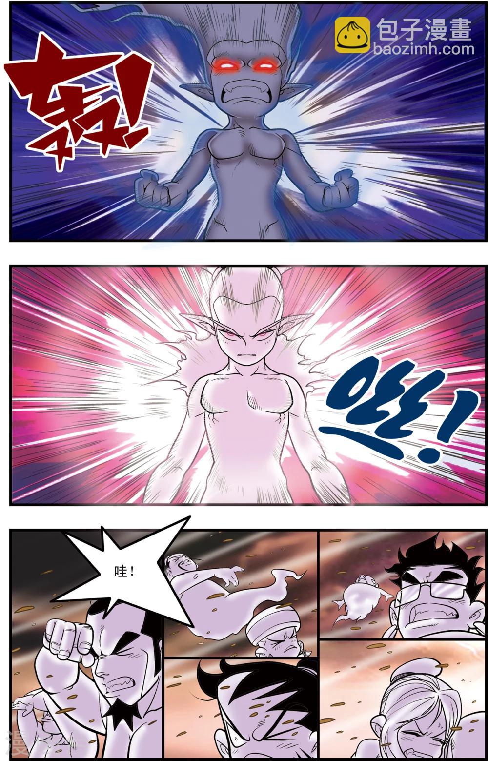 神精榜 - 第102話 龍丞再現 - 4