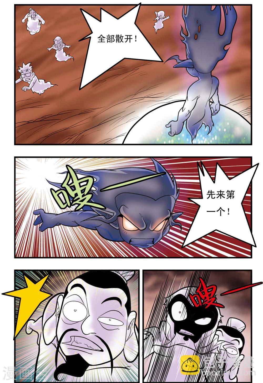 神精榜 - 第102話 龍丞再現 - 2