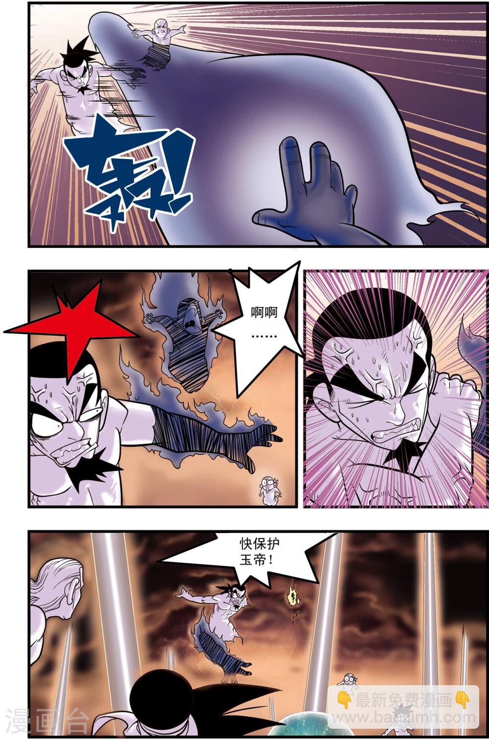 神精榜 - 第102話 龍丞再現 - 2