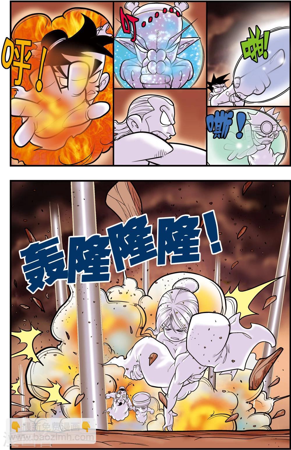 神精榜 - 第102話 龍丞再現 - 3