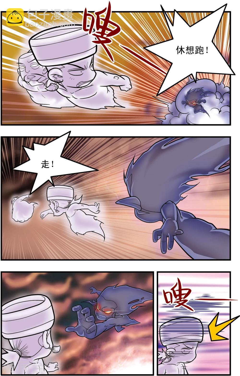 神精榜 - 第102話 龍丞再現 - 1