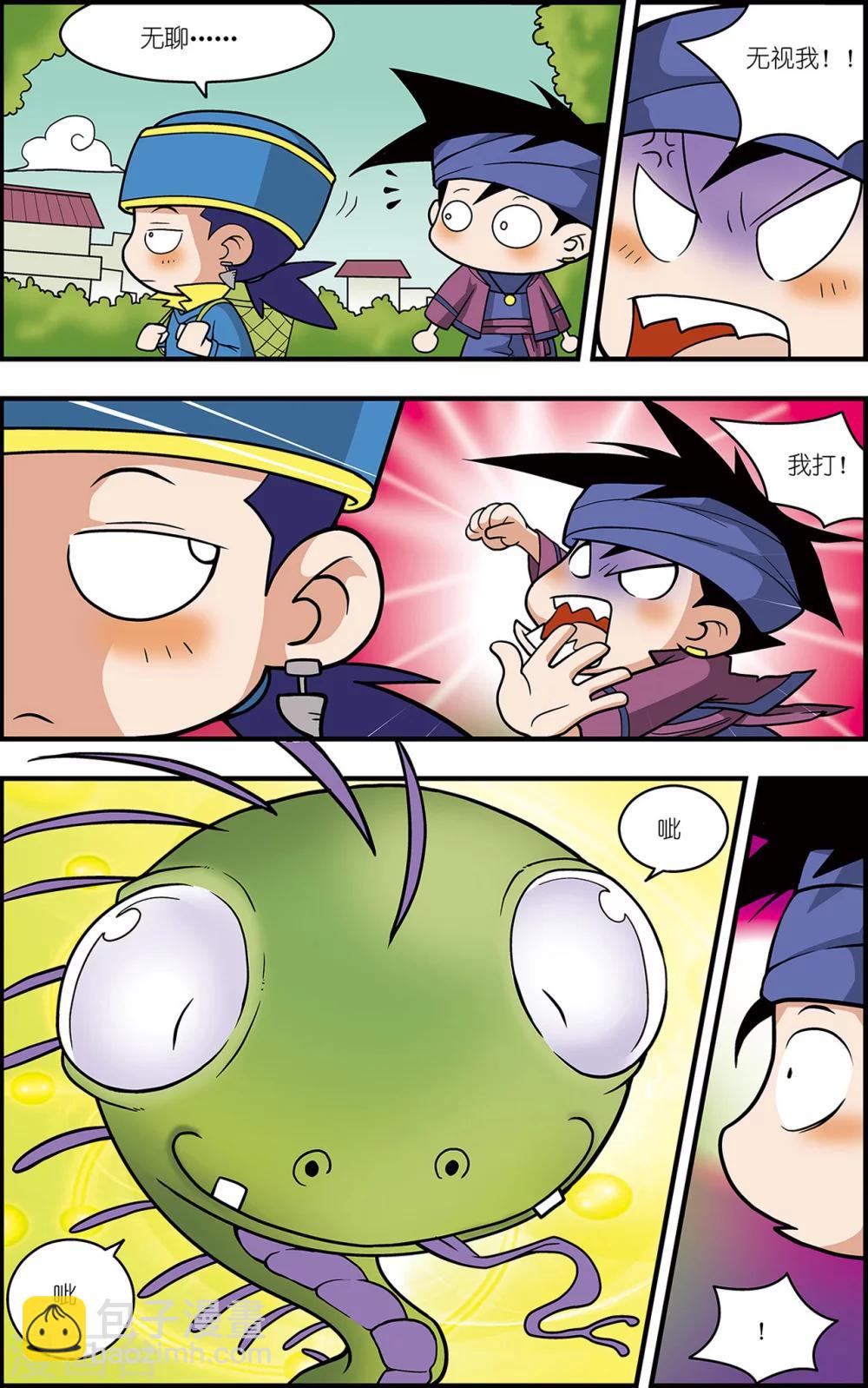 神精榜 - 番外1 白霄外傳 - 3