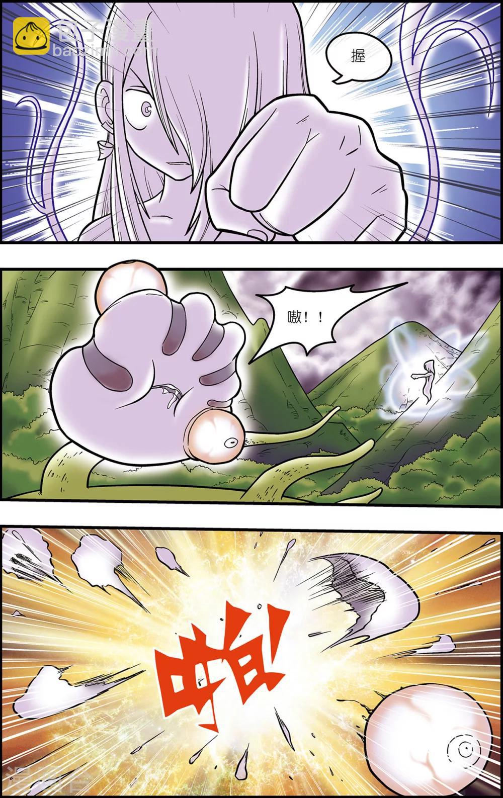 神精榜 - 番外3 白霄外傳 - 3