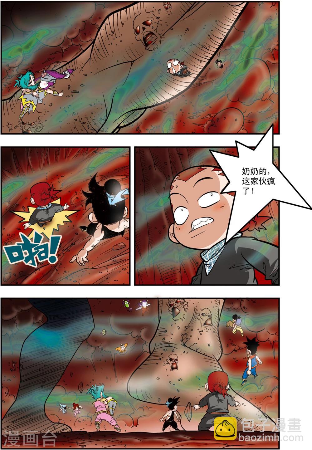 神精榜 - 第105話 大逃殺 - 2