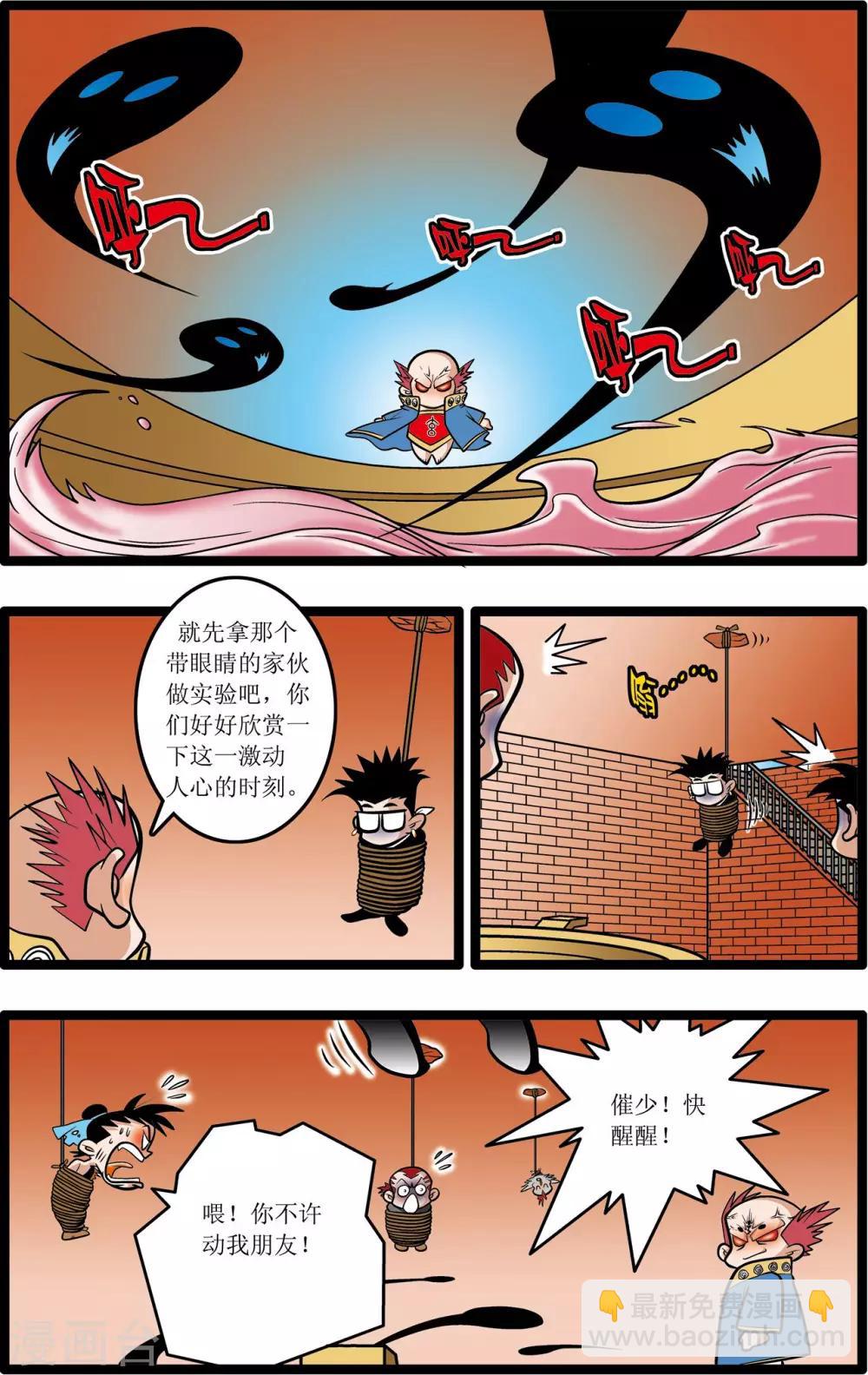 神精榜 - 第12話 - 3