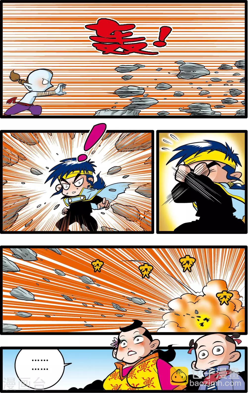 神精榜 - 第12話 - 2