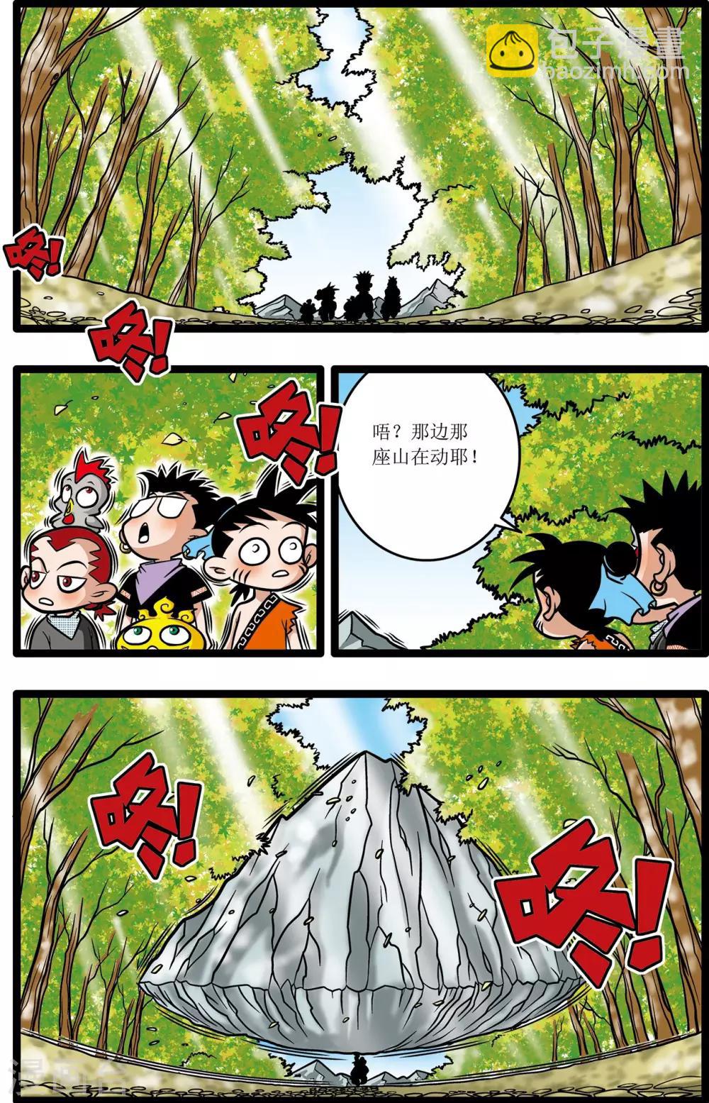 神精榜 - 第12話 - 2