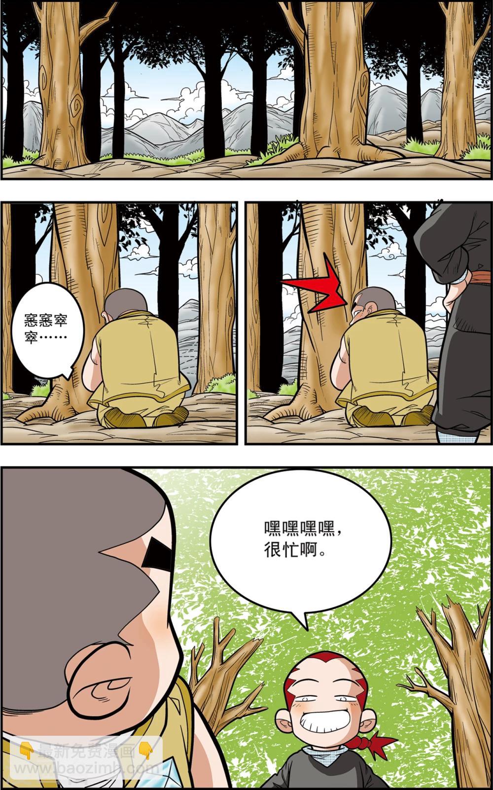 神精榜 - 第117話 我要奪寶 - 3