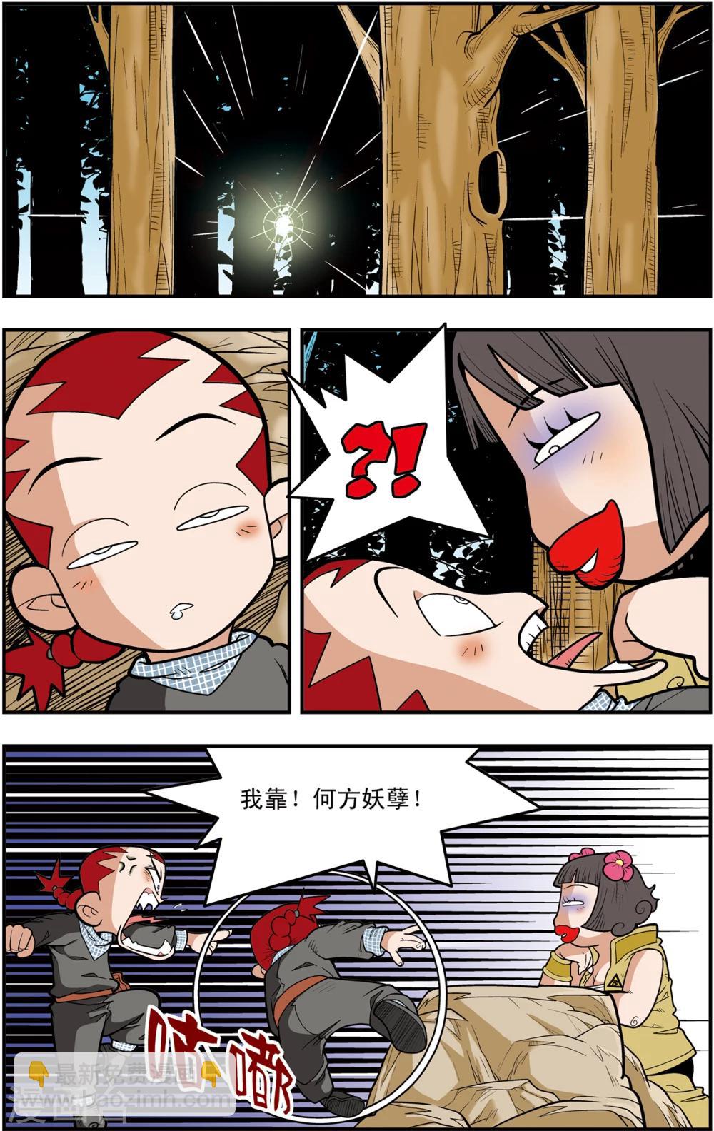 神精榜 - 第119話 失效的傳送符 - 2