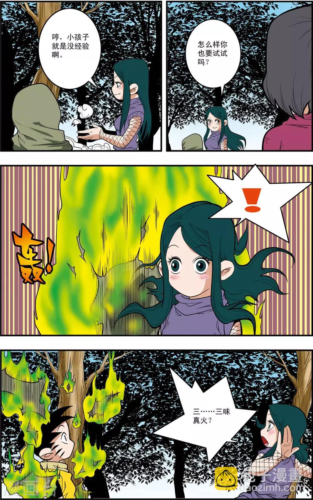 神精榜 - 第121話 異變突生 - 4