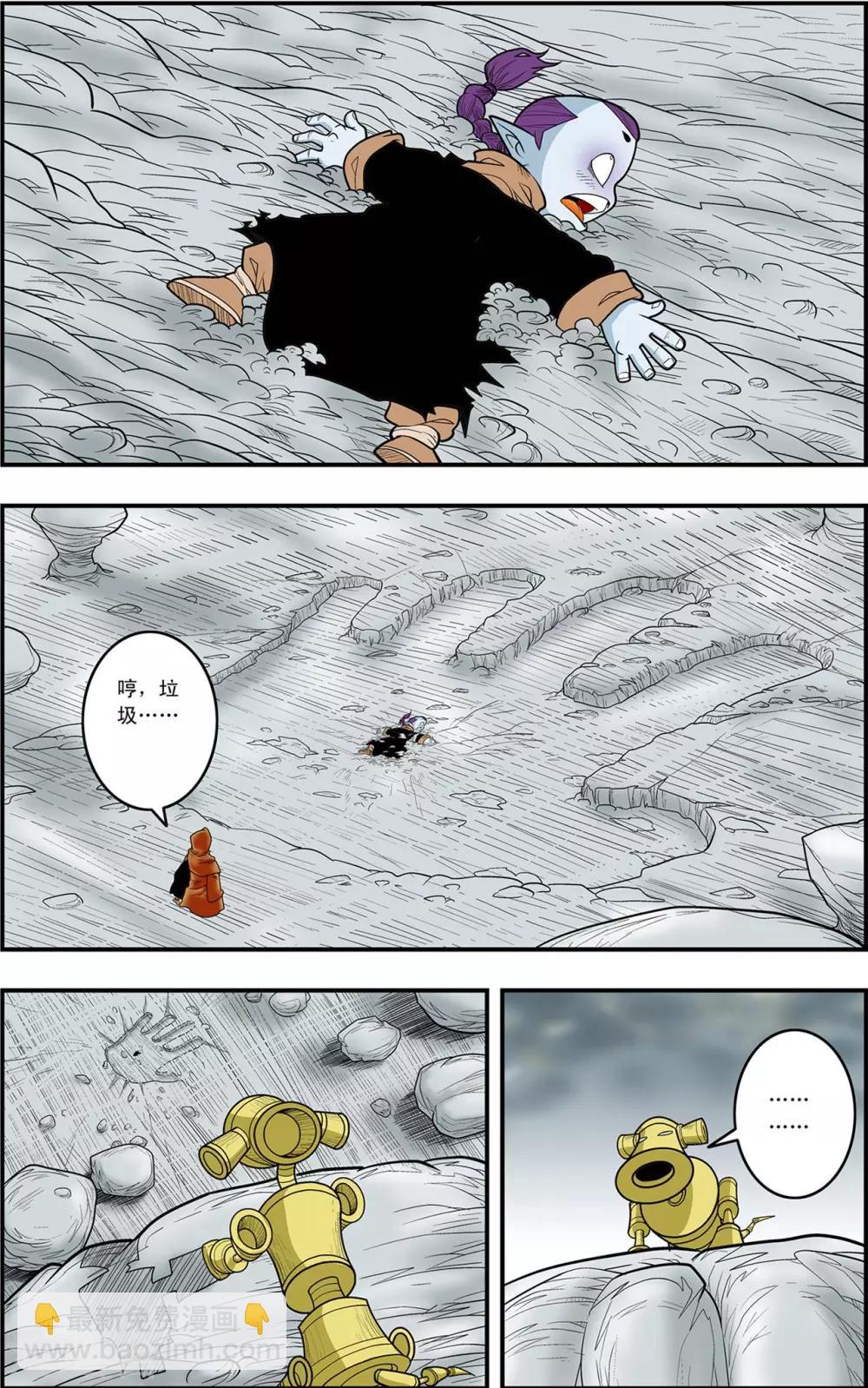 神精榜 - 第123話 竹林鬥法 - 3