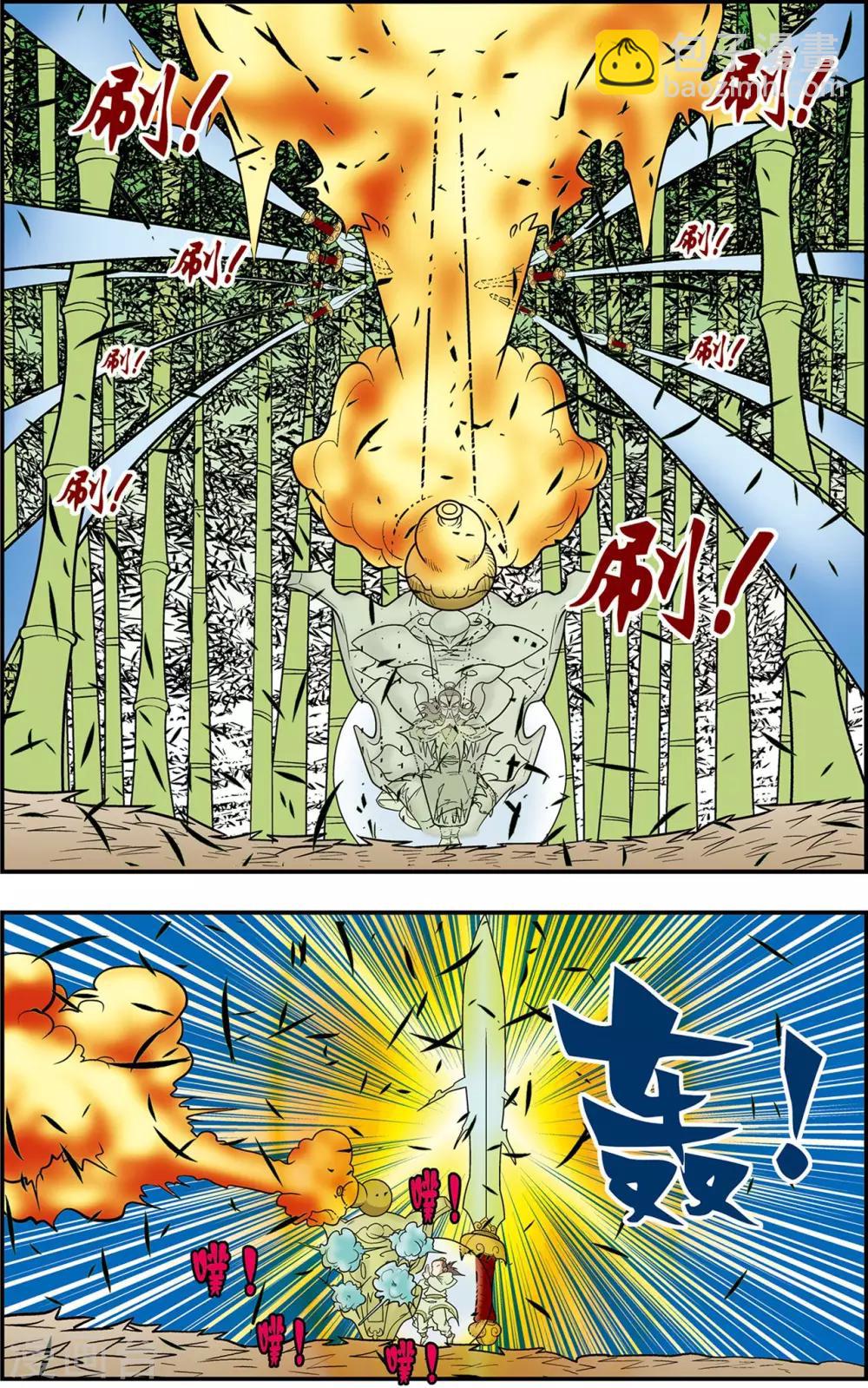 神精榜 - 第123話 竹林鬥法 - 4