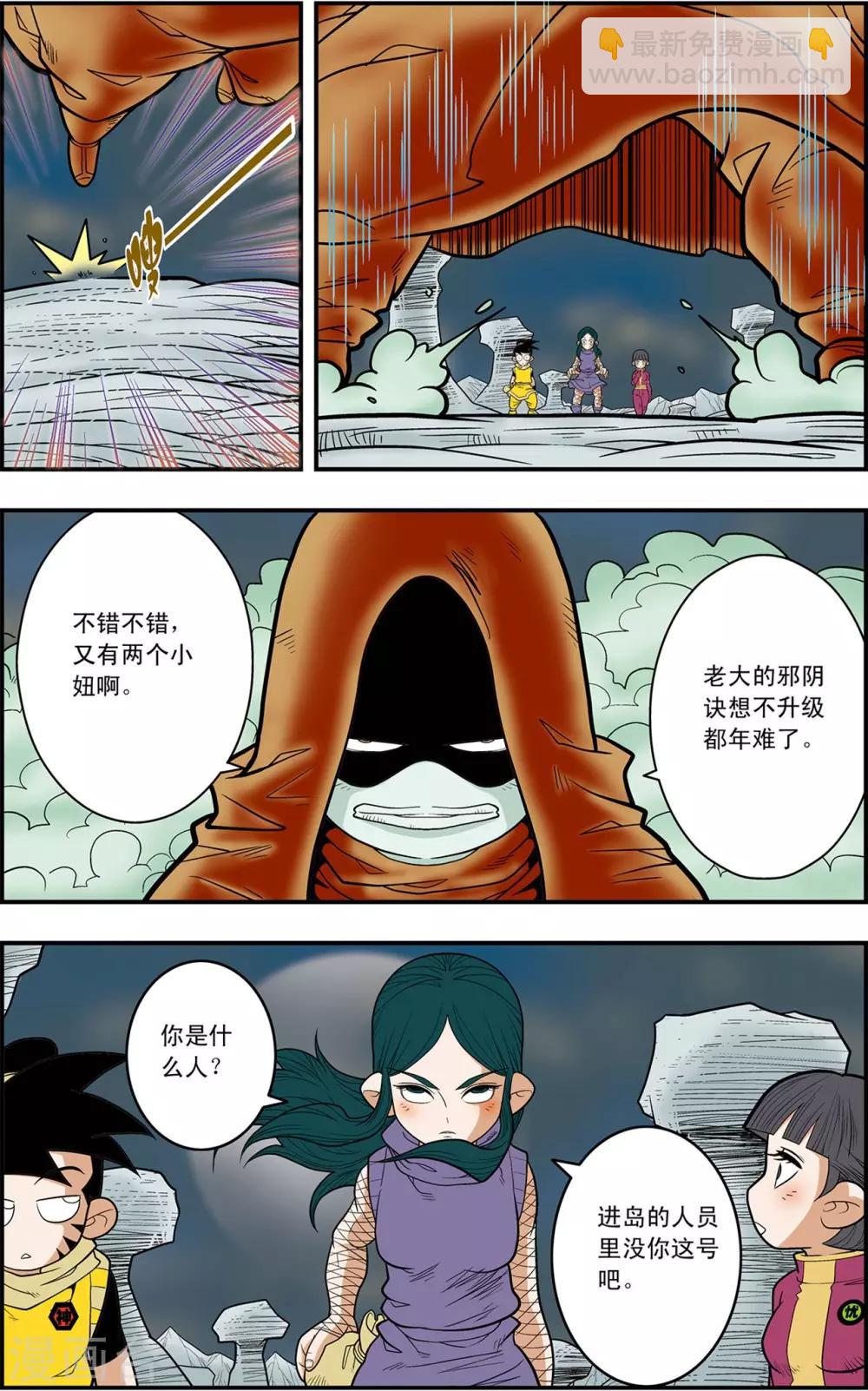 神精榜 - 第127話 備戰舉措 - 2