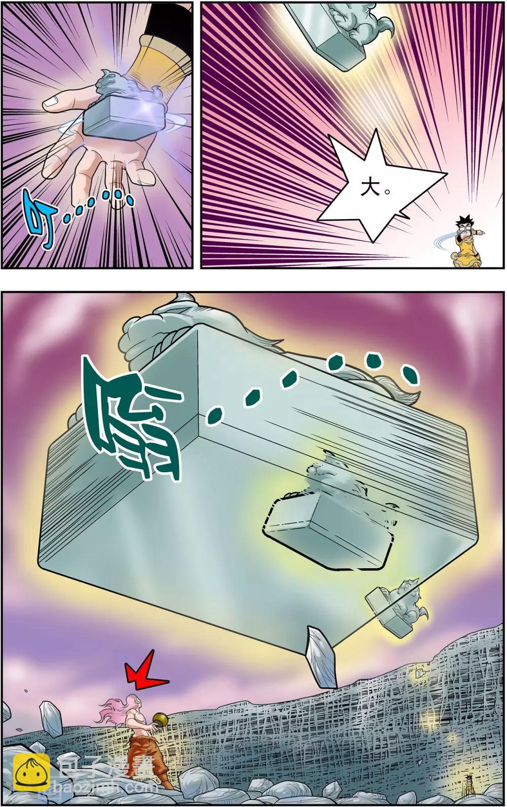 神精榜 - 第133話 清虛催少 - 4