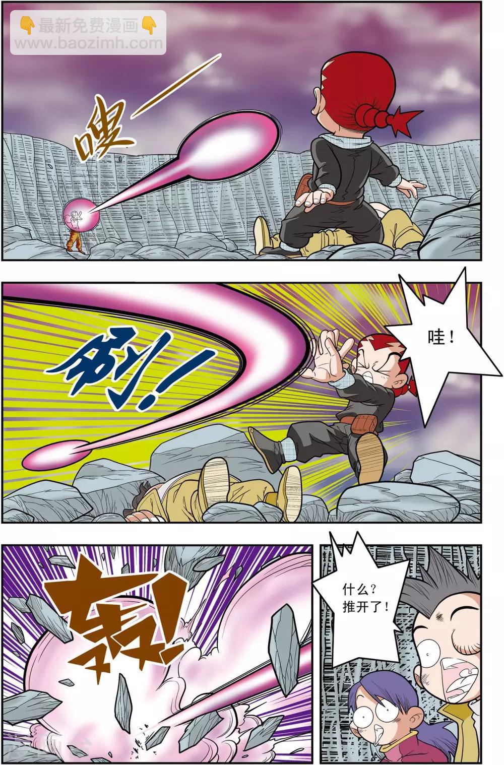 神精榜 - 第133話 清虛催少 - 2