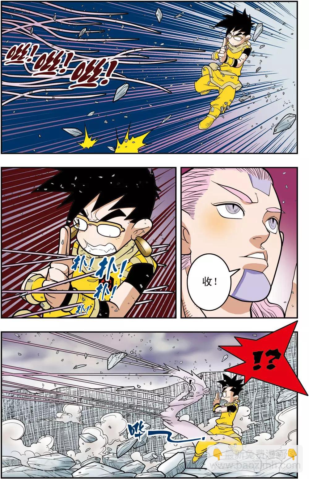 神精榜 - 第135話 邪陰訣 - 1