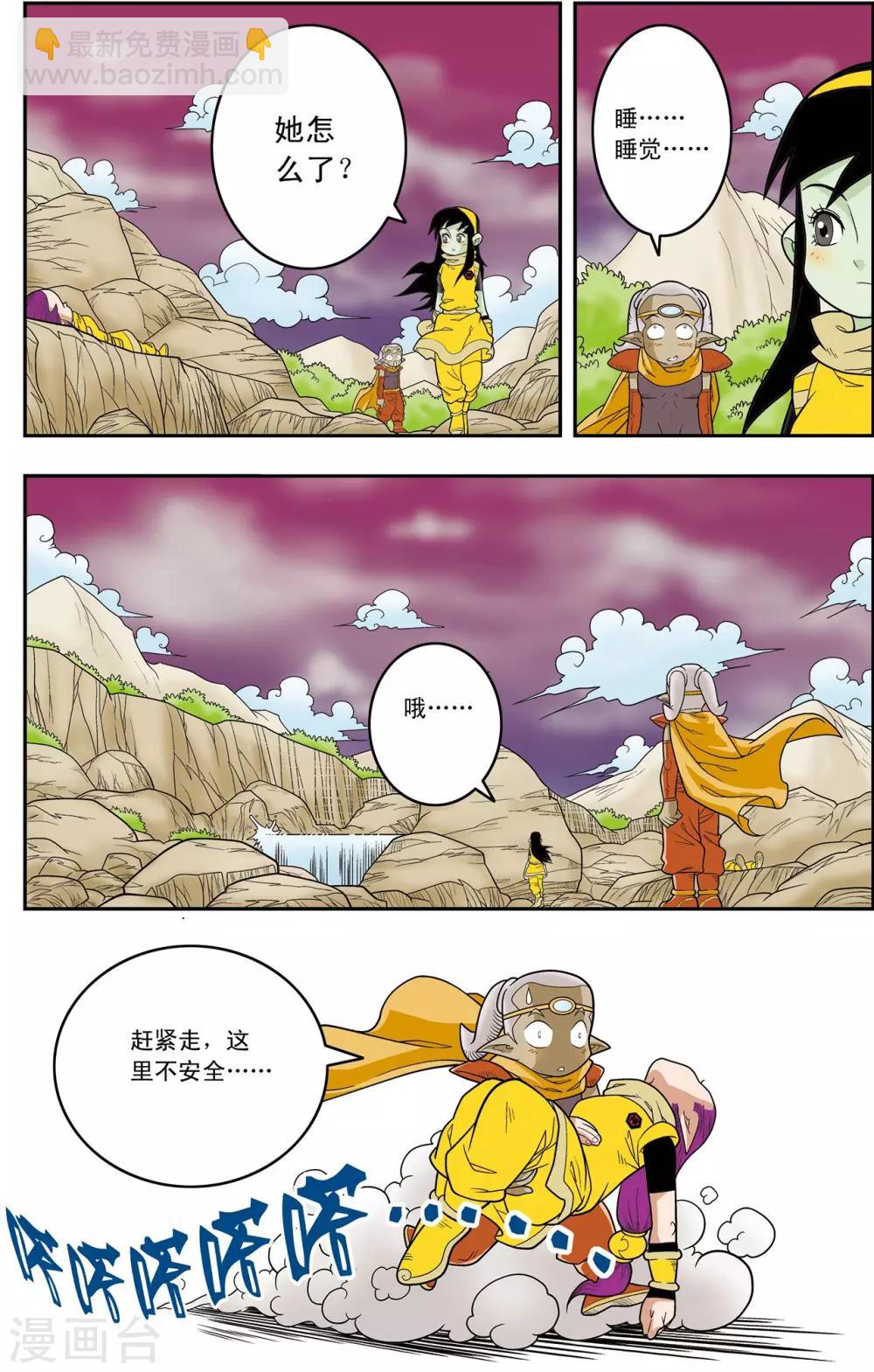 神精榜 - 第135話 邪陰訣 - 1