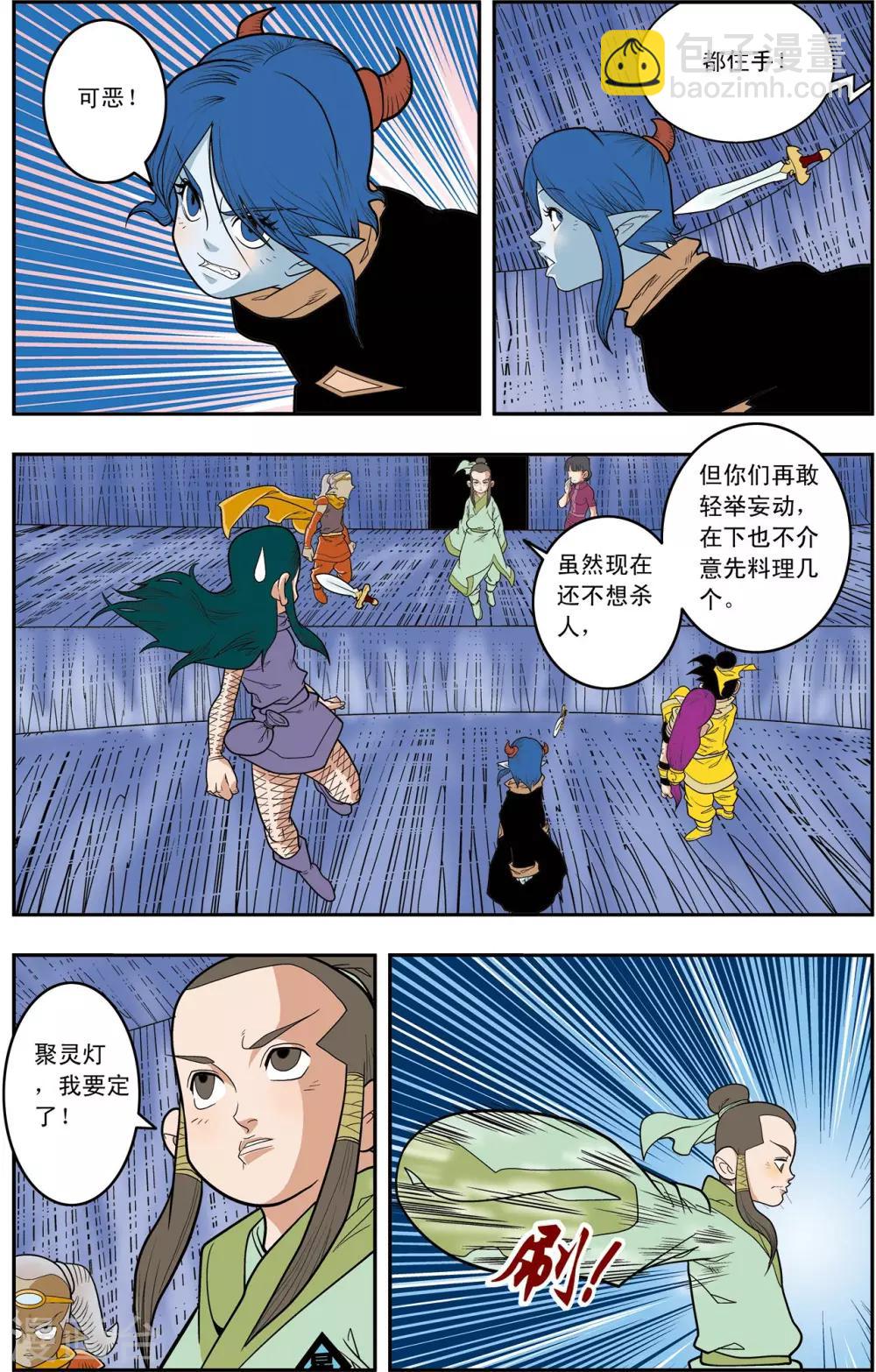 神精榜 - 第137話 破禁 - 2