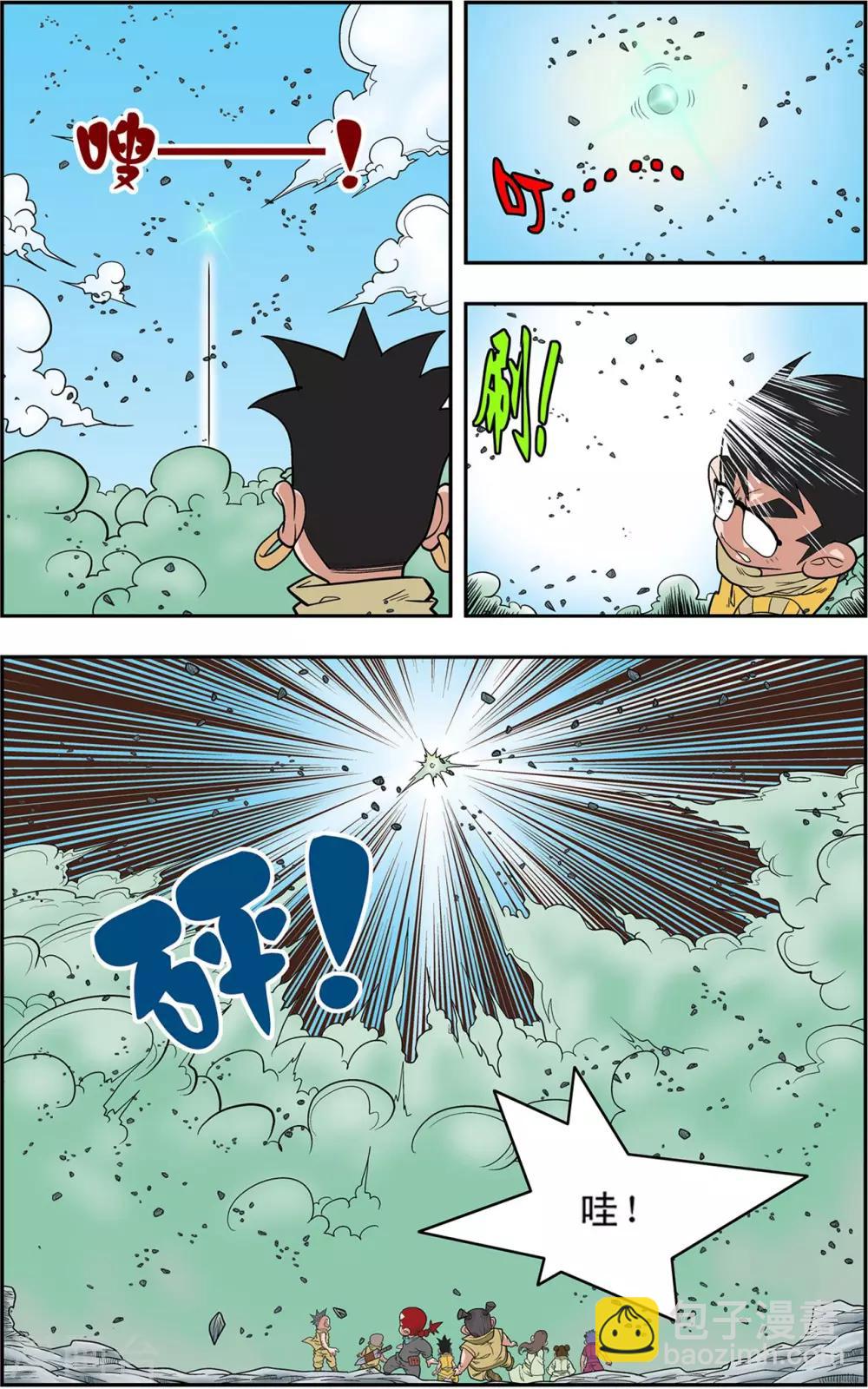 神精榜 - 第137話 破禁 - 1