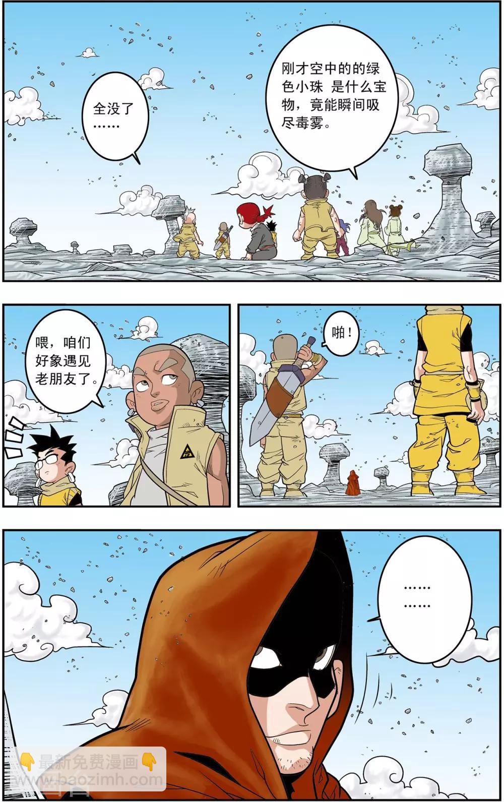 神精榜 - 第137話 破禁 - 2