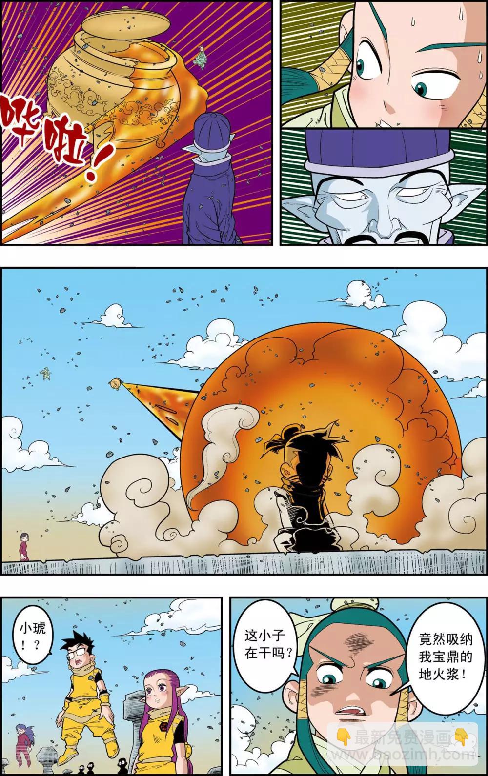 神精榜 - 第139話 牧蘭族 - 4