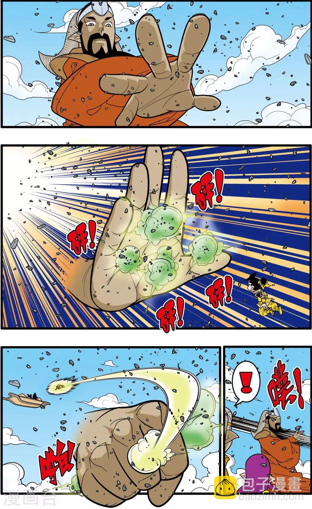 神精榜 - 第141話 小琥出陣 - 1