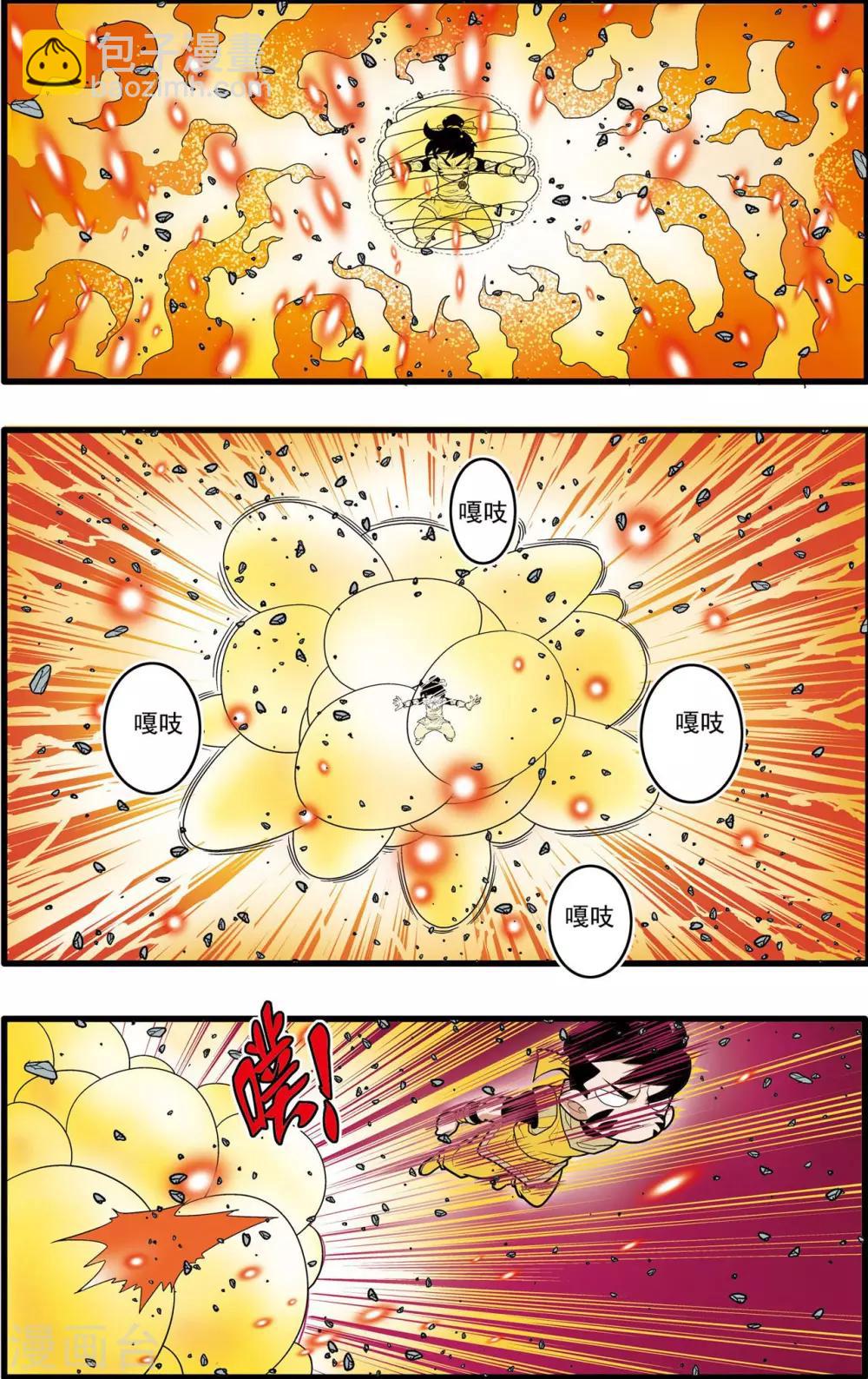 神精榜 - 第141話 小琥出陣 - 3