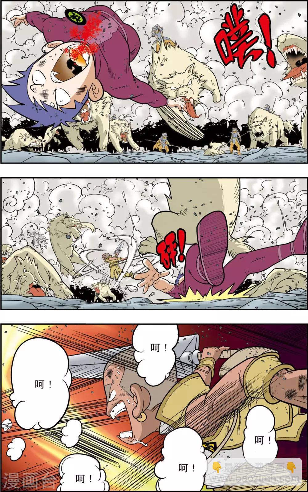 神精榜 - 第141話 小琥出陣 - 3