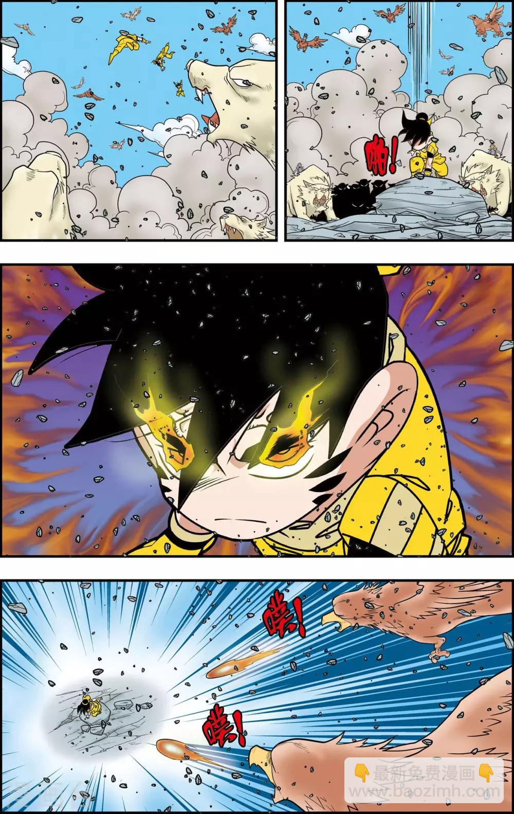 神精榜 - 第141話 小琥出陣 - 4