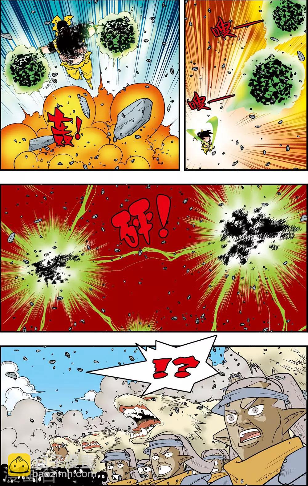 神精榜 - 第141話 小琥出陣 - 1