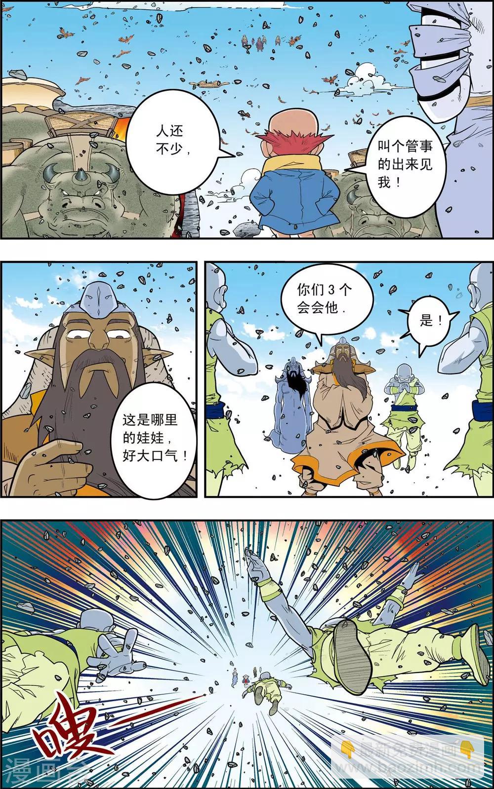 神精榜 - 第143話 最後的救援 - 2
