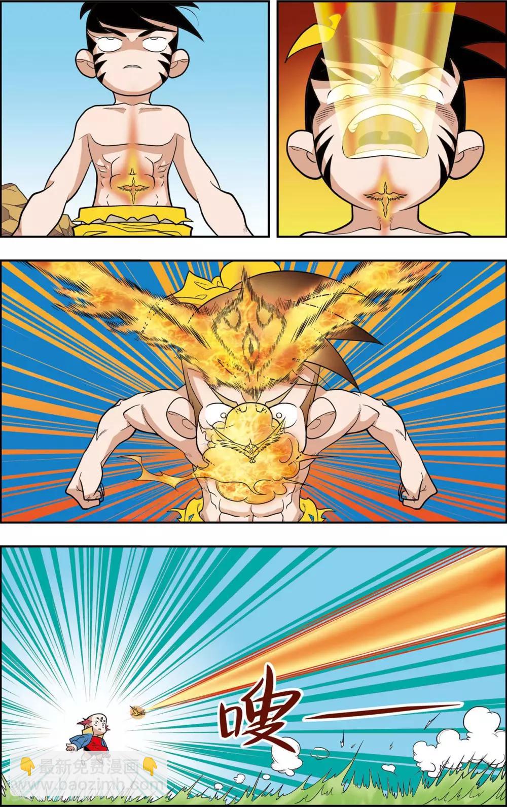 神精榜 - 第145話 萬年火靈 - 2