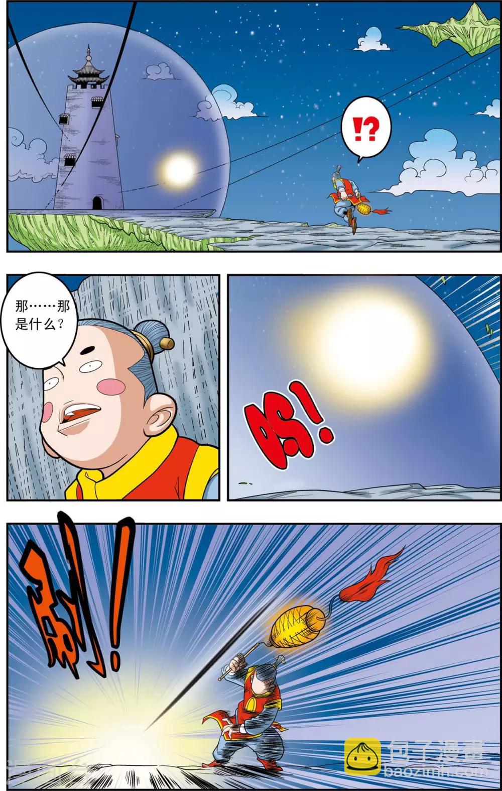 神精榜 - 第147話 新的任務 - 2