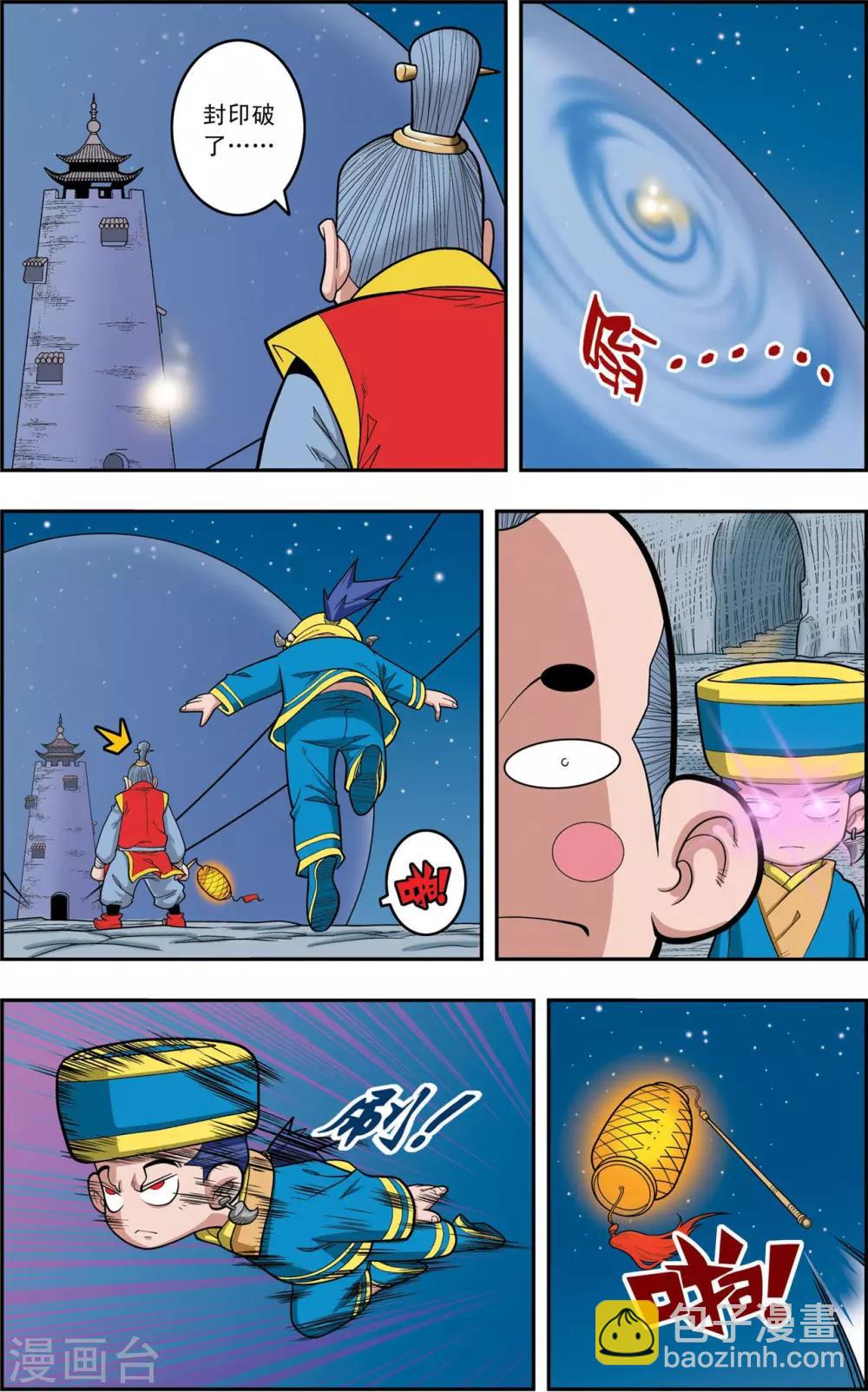 神精榜 - 第147話 新的任務 - 3