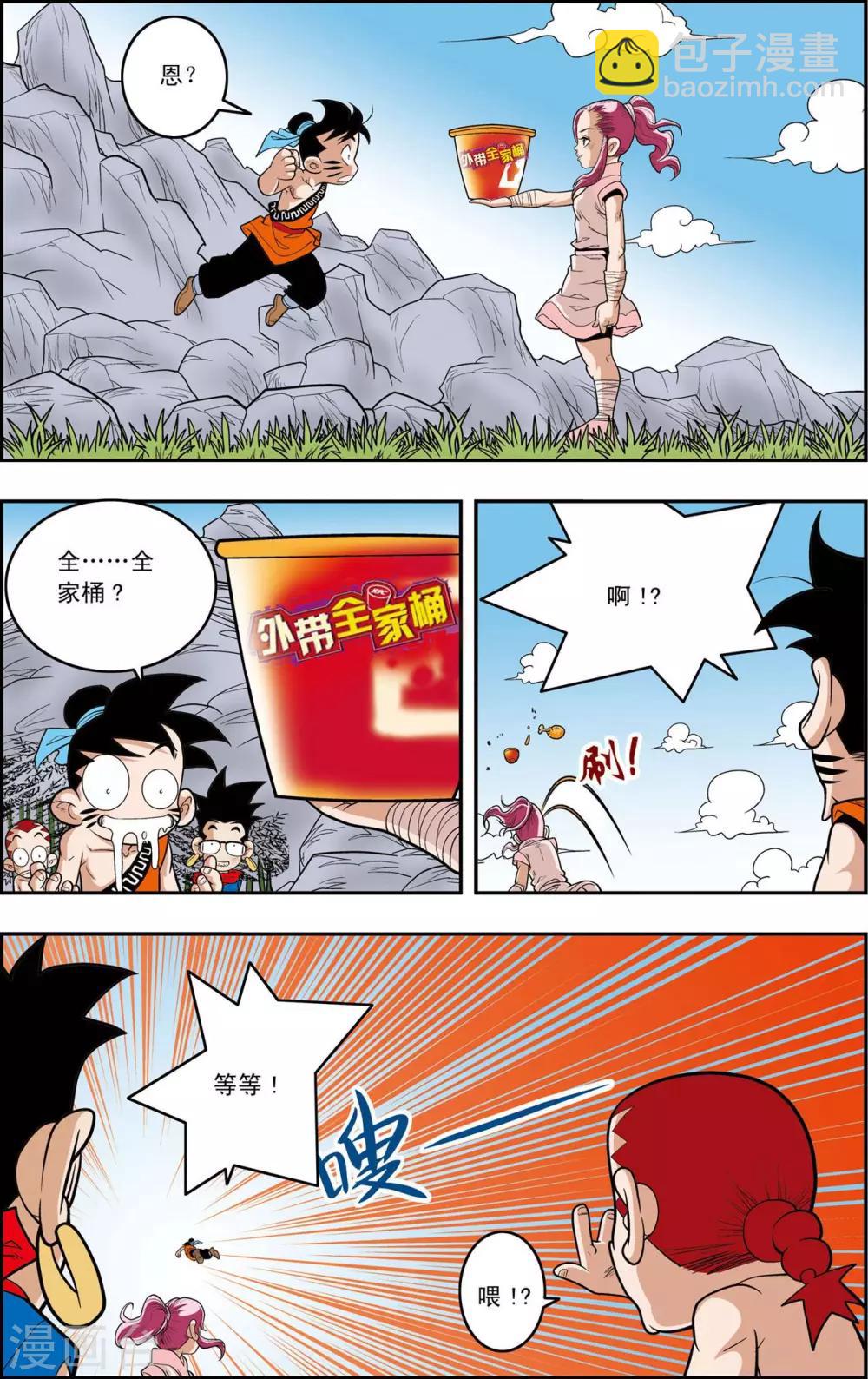 神精榜 - 第147話 新的任務 - 2