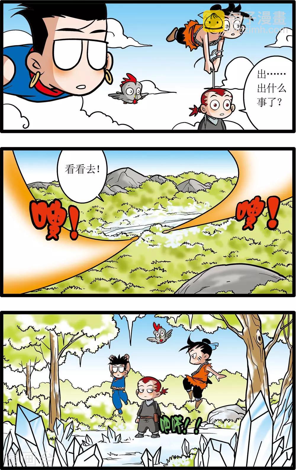 神精榜 - 第16話 - 4