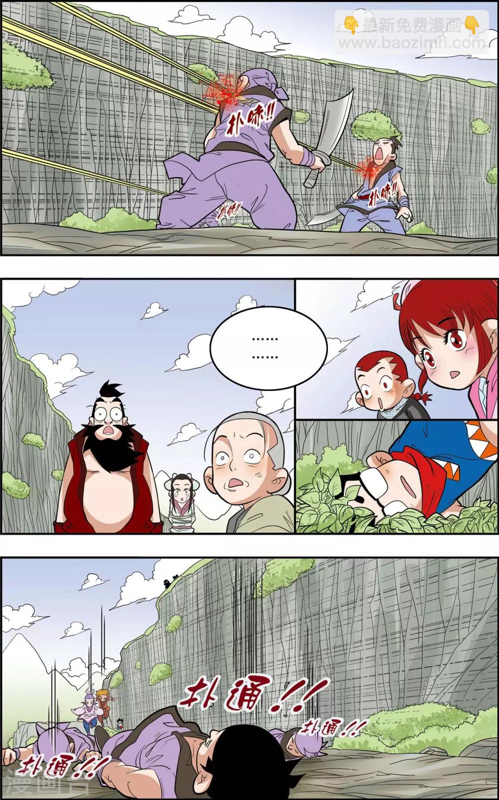 神精榜 - 第149話 路見不平 - 2