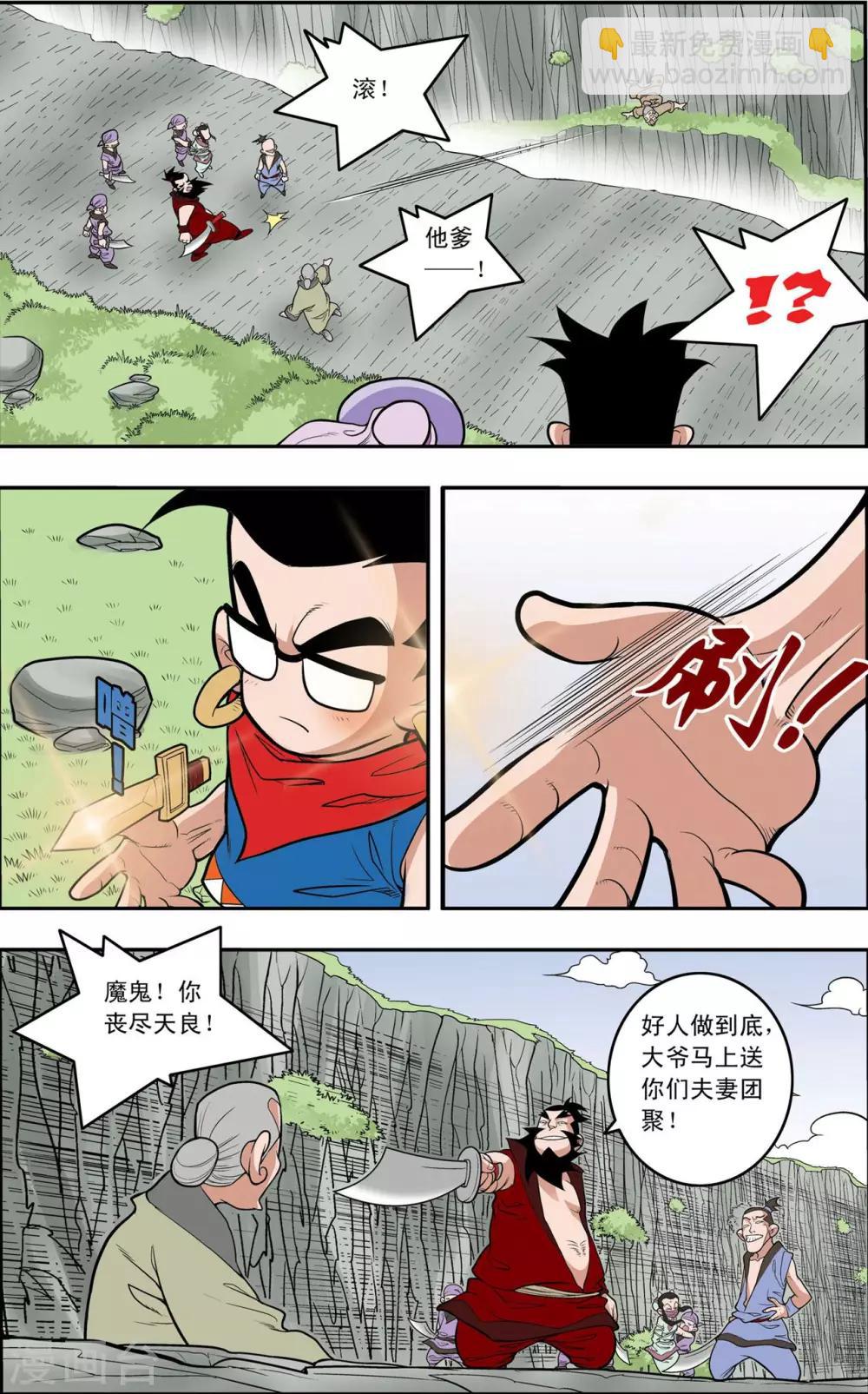 第149话 路见不平4