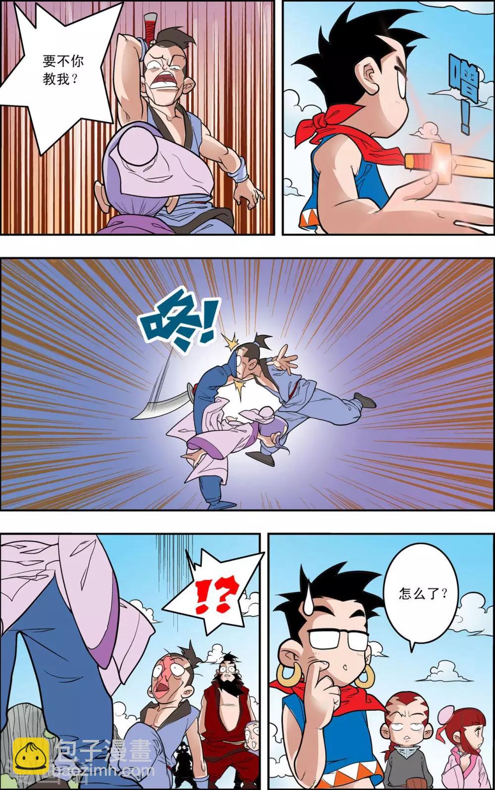 神精榜 - 第149話 路見不平 - 3