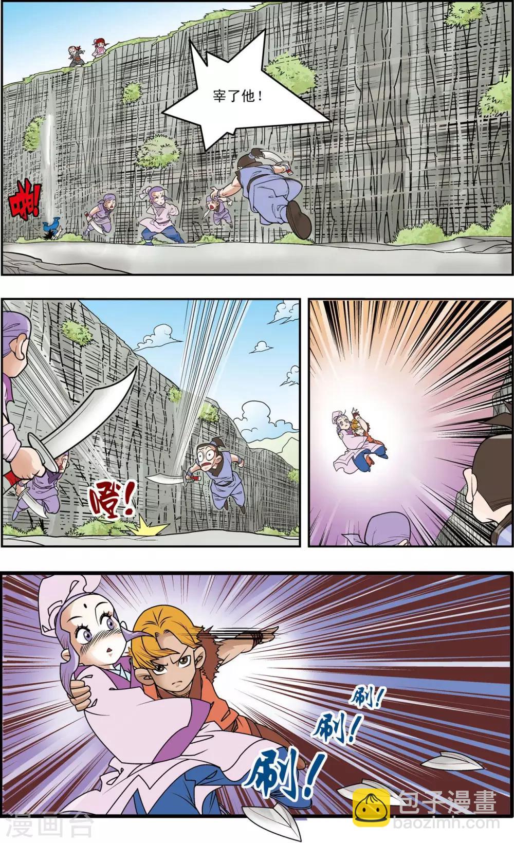 神精榜 - 第149話 路見不平 - 1