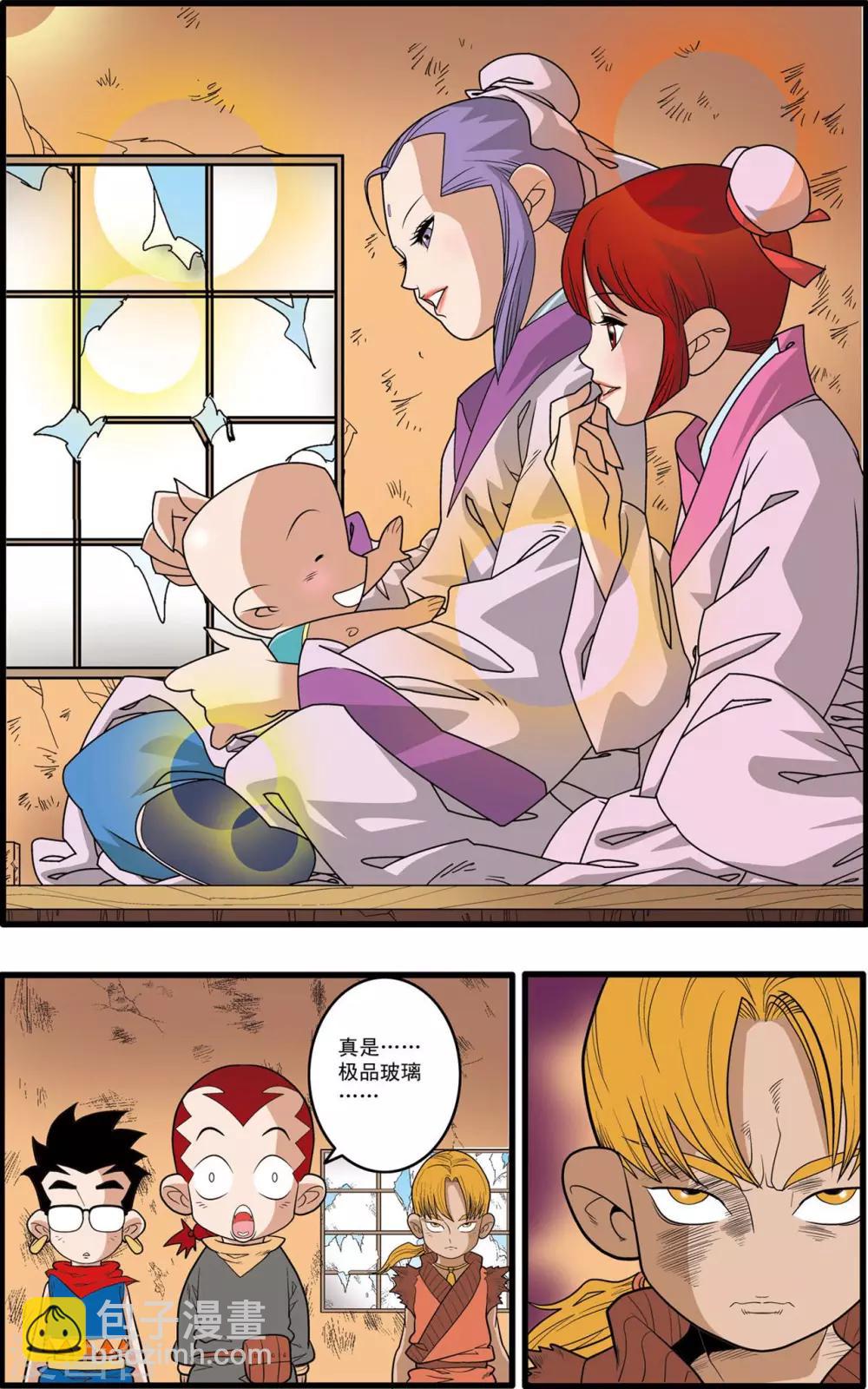 神精榜 - 第151話 無人村的一天 - 2