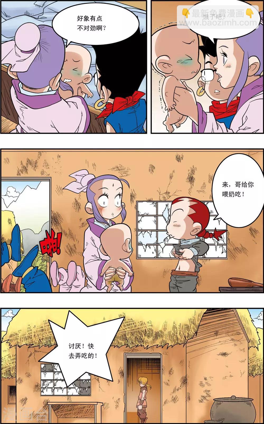 神精榜 - 第151話 無人村的一天 - 3