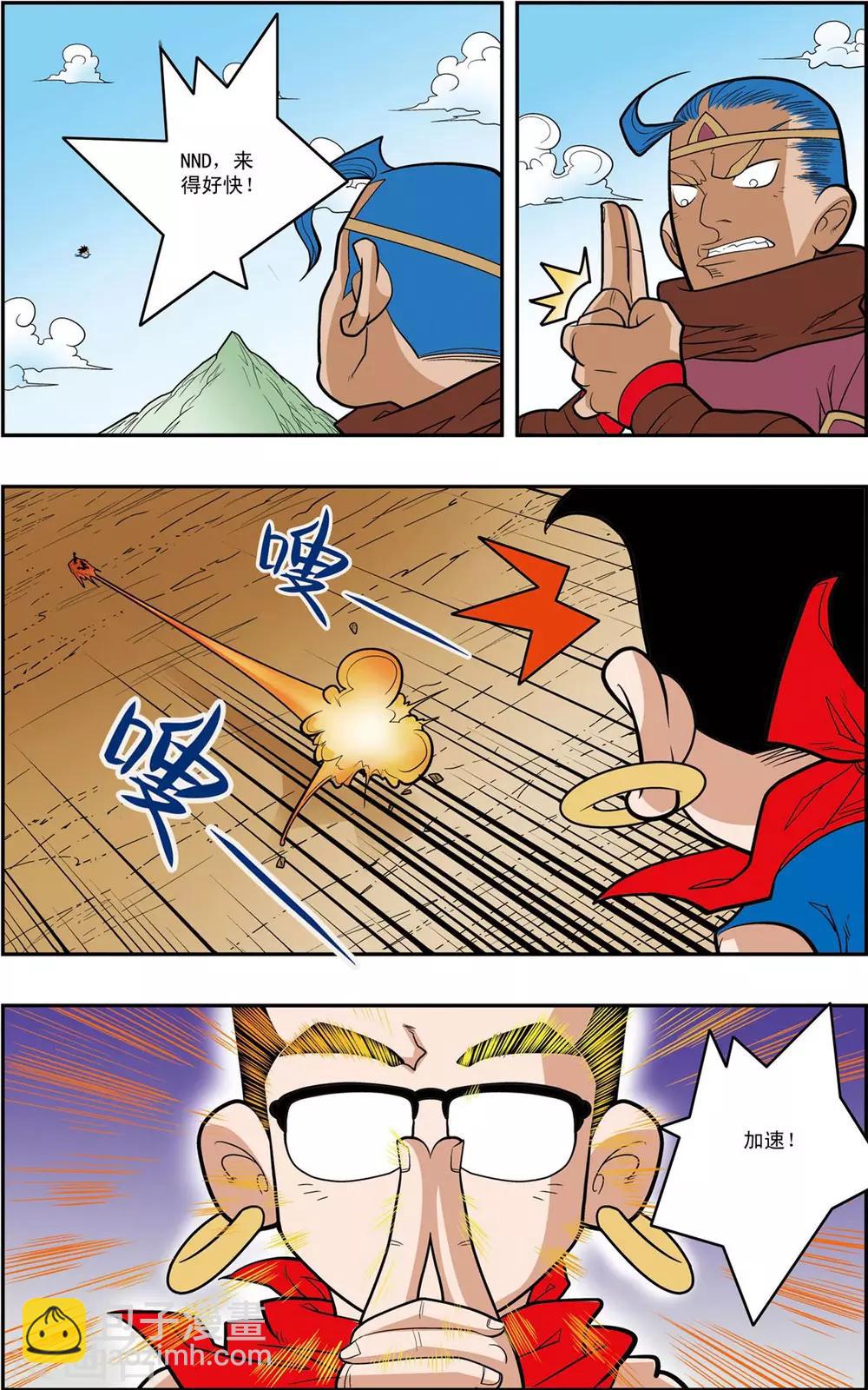 神精榜 - 第157話 遭遇強敵 - 3