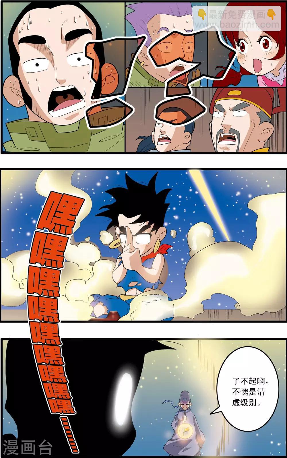 神精榜 - 第161話 佈陣 - 1