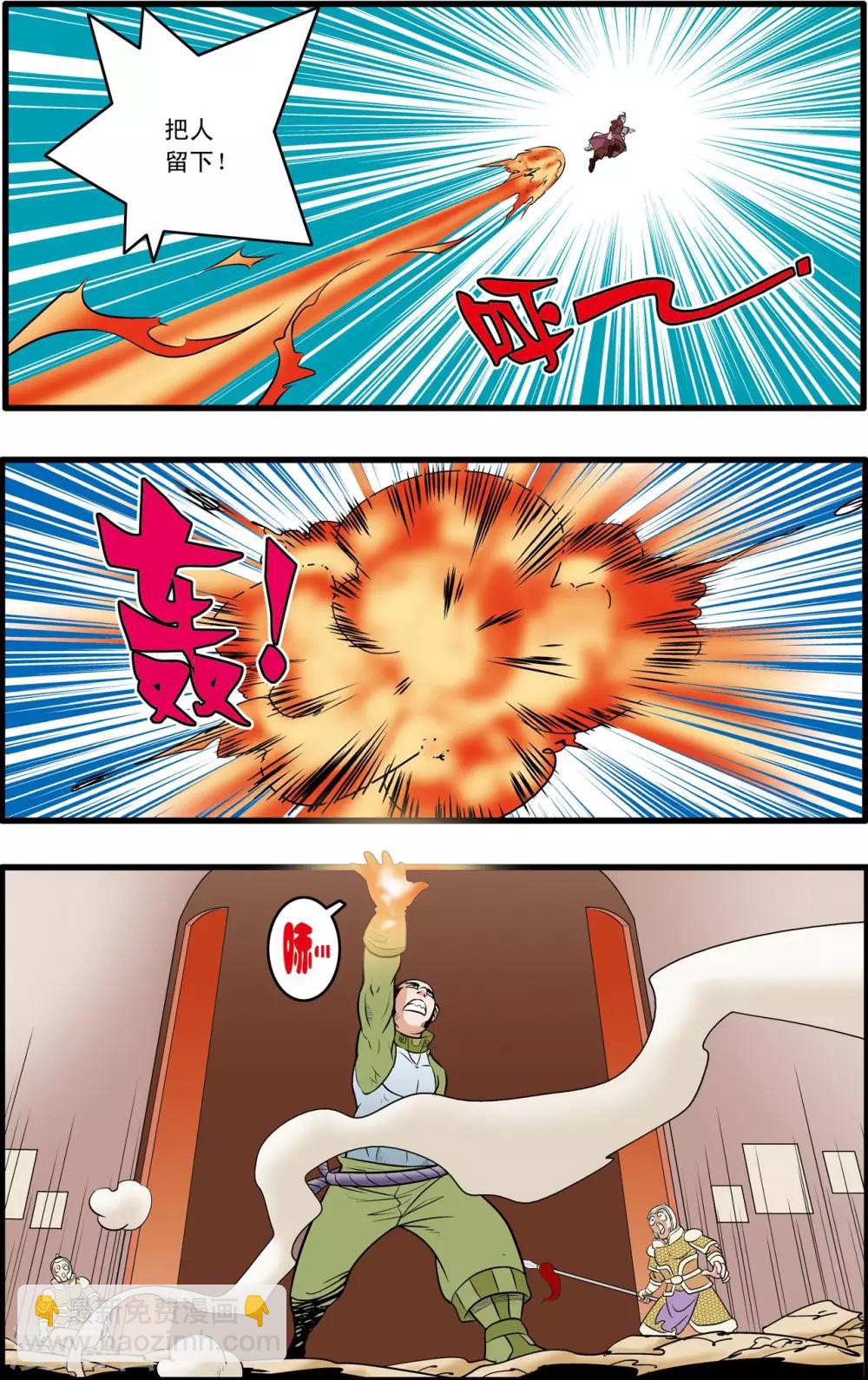 神精榜 - 第163話 療傷 - 1