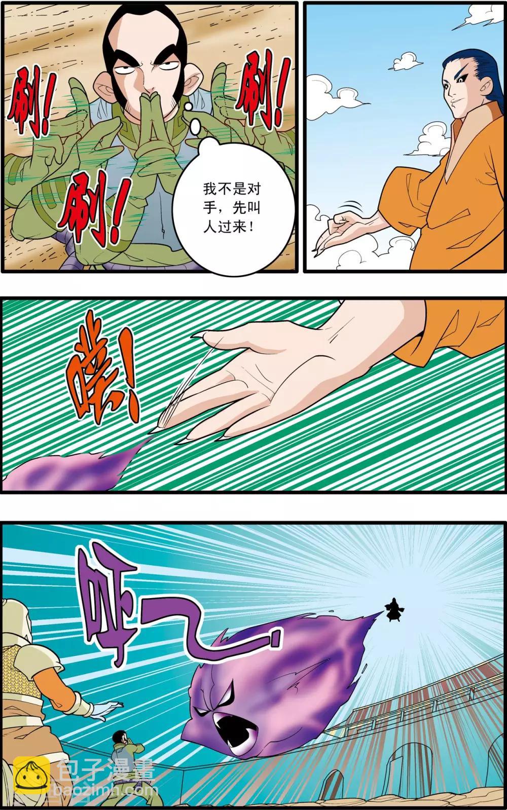 神精榜 - 第163話 療傷 - 3