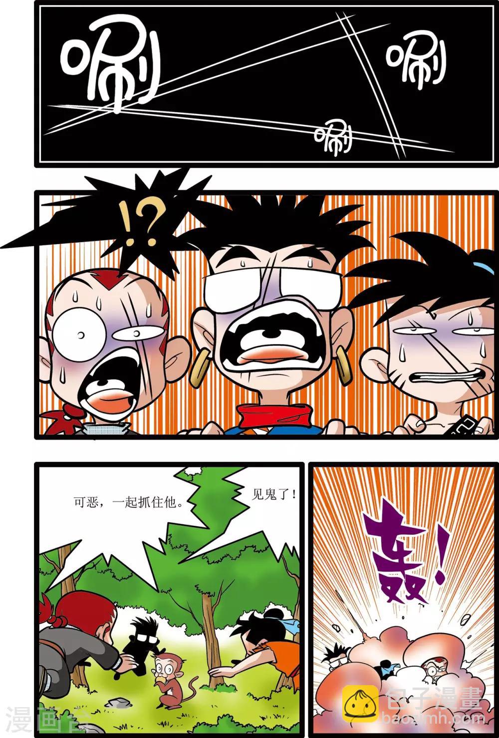 神精榜 - 第18話 - 3